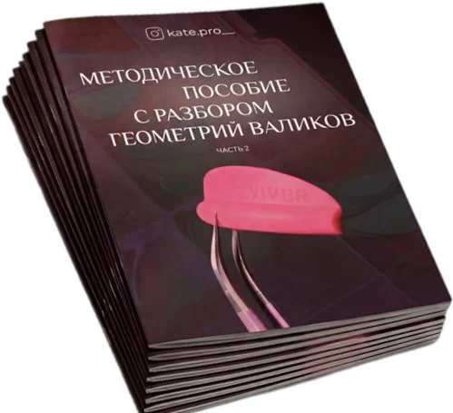 Методическое пособие часть 2